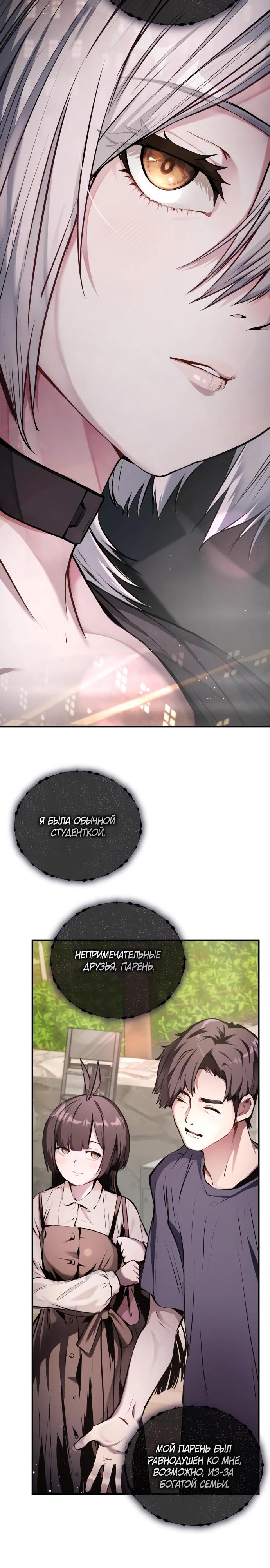 Глава 1 - страница 9