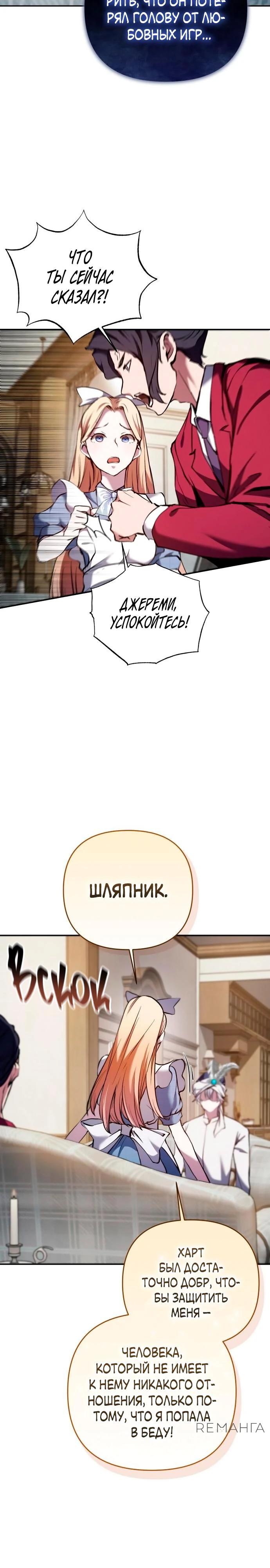 Глава 36 - страница 10