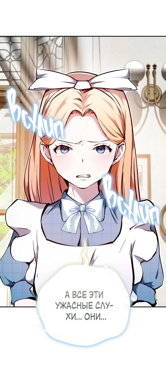 Глава 36 - страница 11