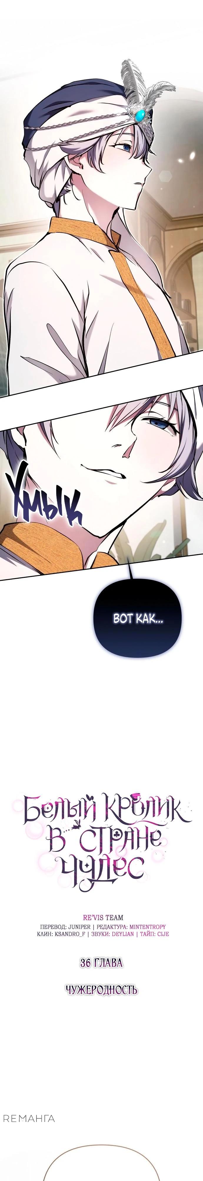 Глава 36 - страница 12