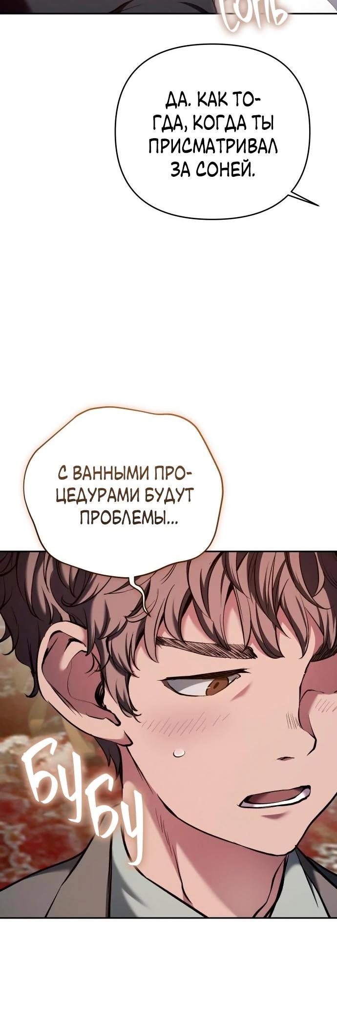 Глава 36 - страница 15