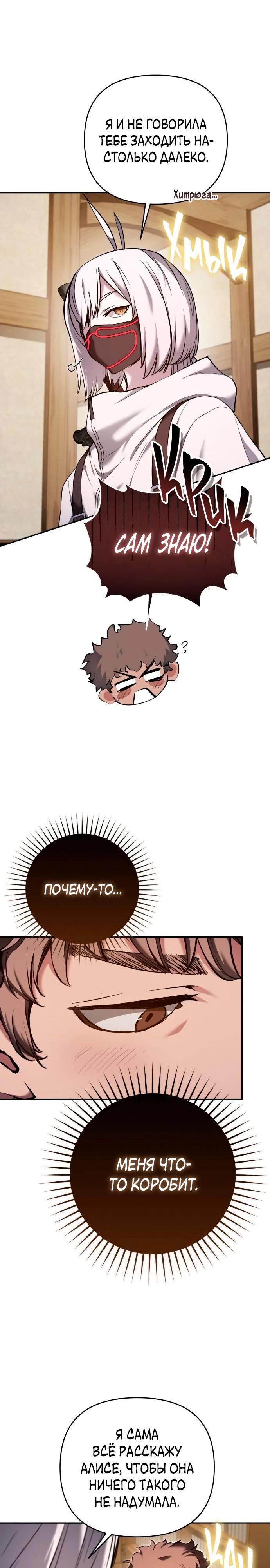 Глава 36 - страница 16