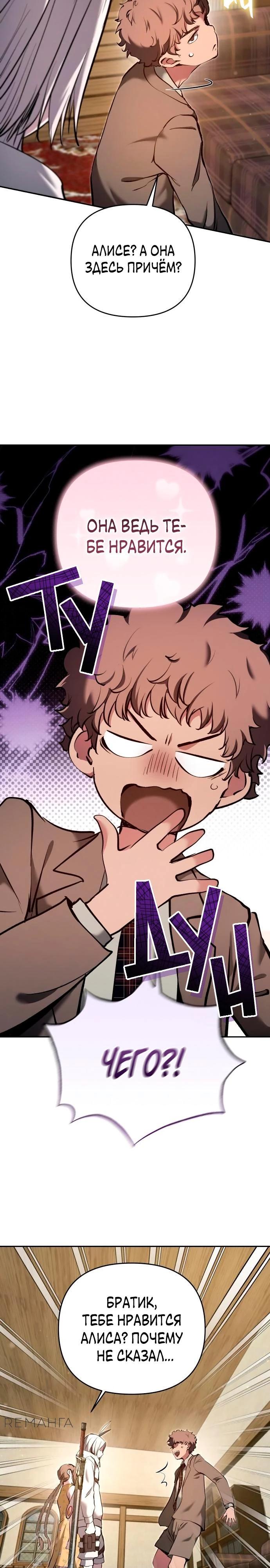 Глава 36 - страница 17