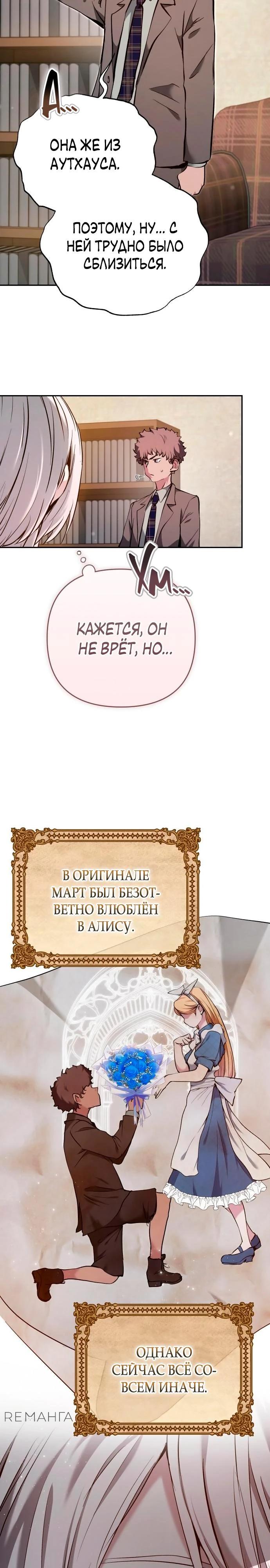 Глава 36 - страница 21