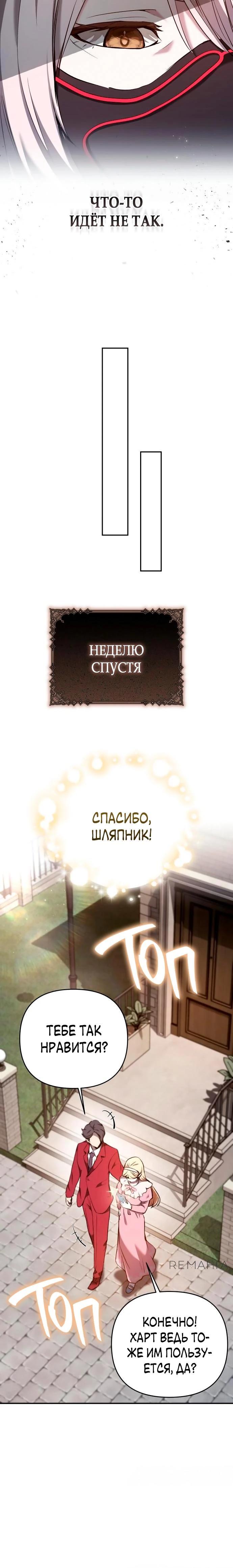 Глава 36 - страница 22