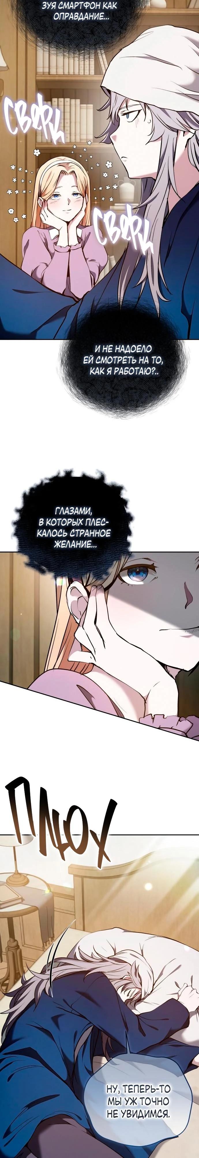 Глава 36 - страница 24