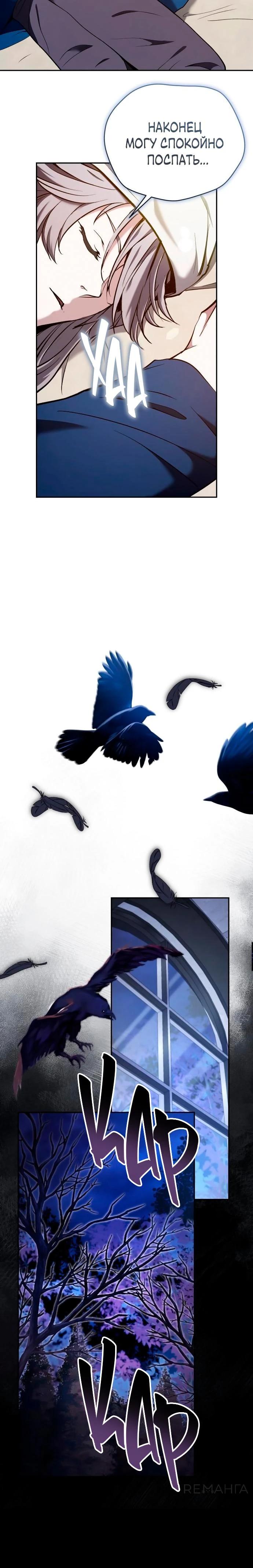 Глава 36 - страница 25