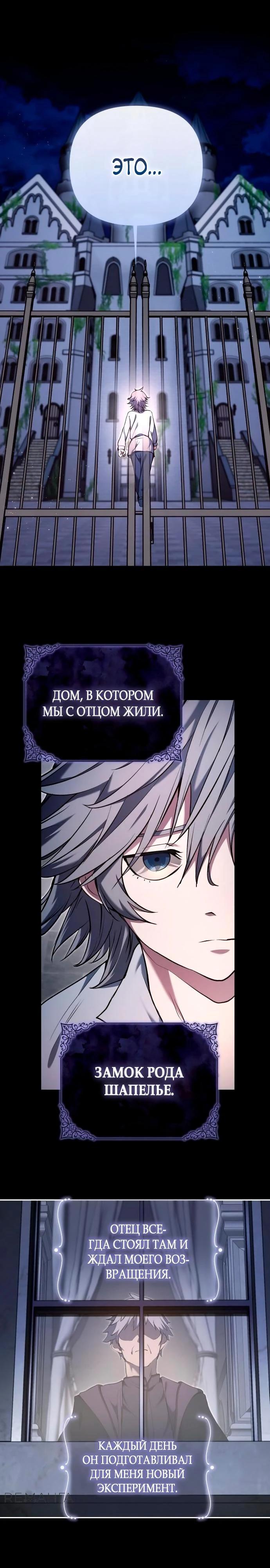 Глава 36 - страница 26