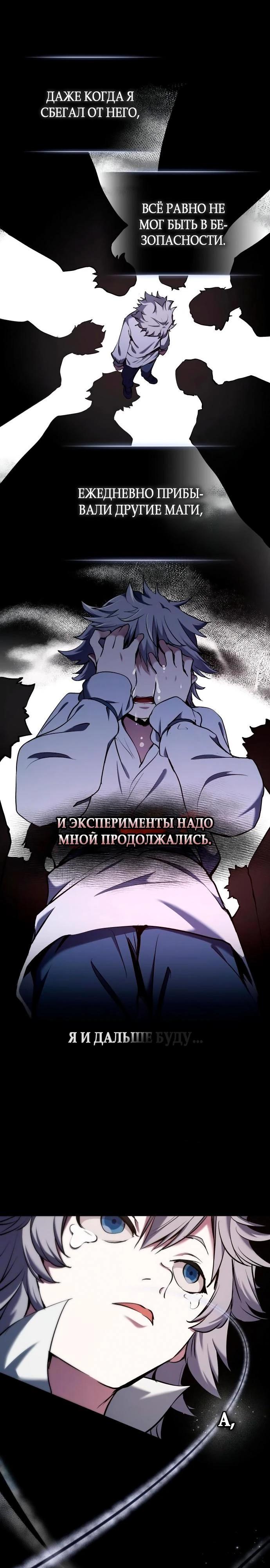 Глава 36 - страница 27