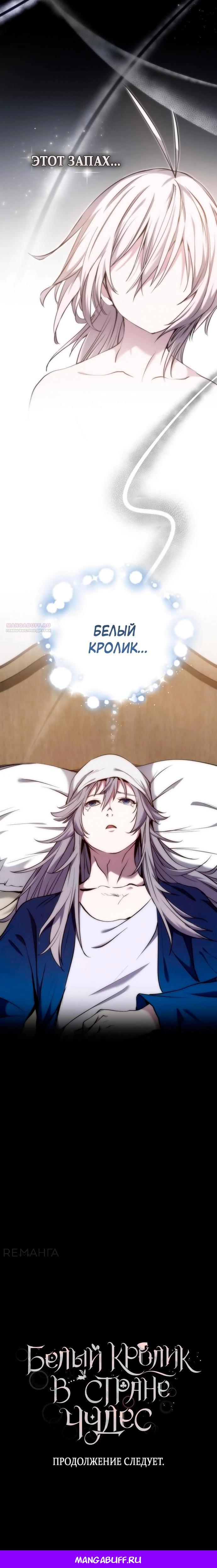 Глава 36 - страница 28