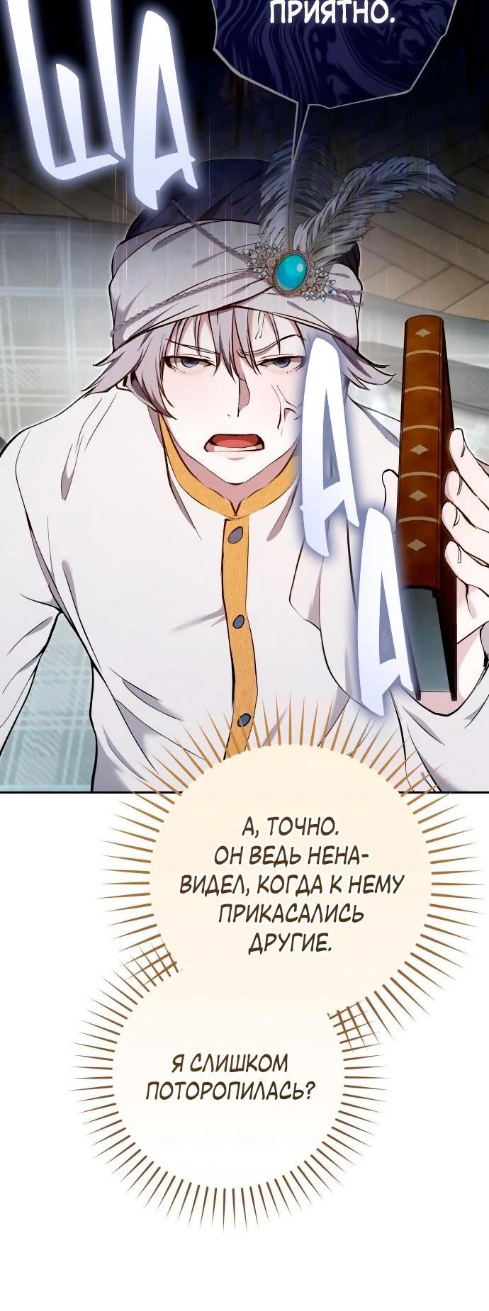 Глава 36 - страница 7