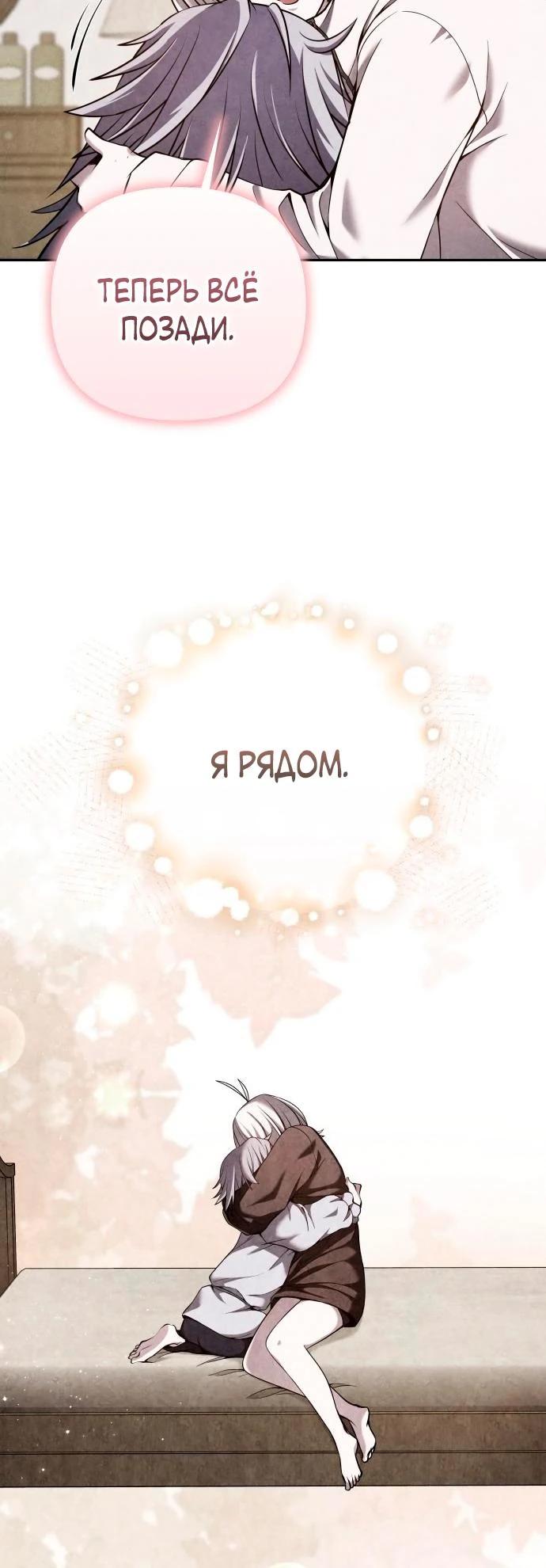 Глава 37 - страница 11