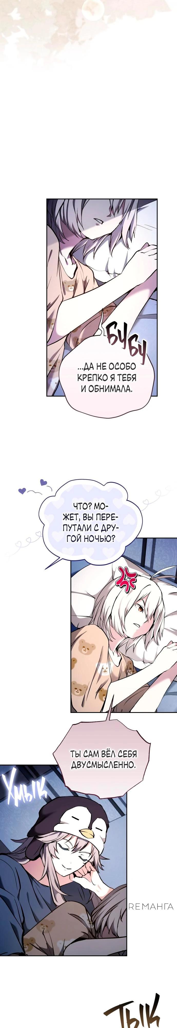 Глава 37 - страница 12