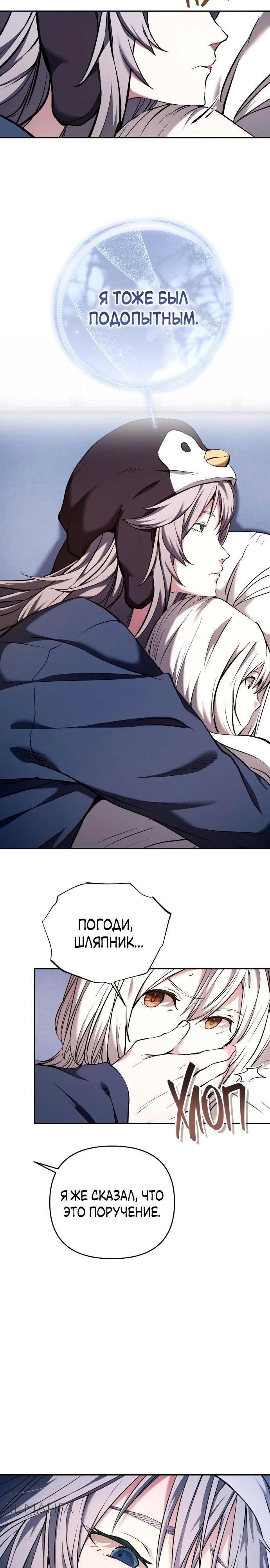 Глава 37 - страница 13