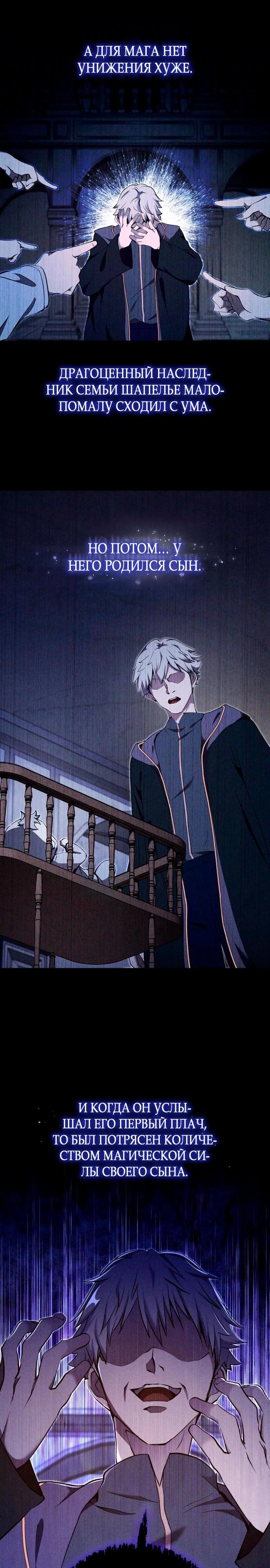 Глава 37 - страница 15