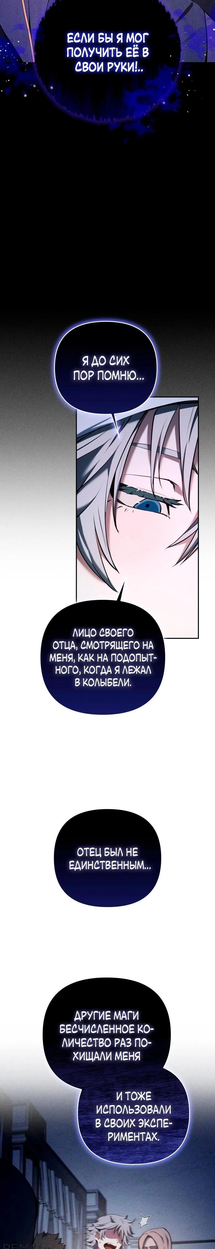 Глава 37 - страница 16