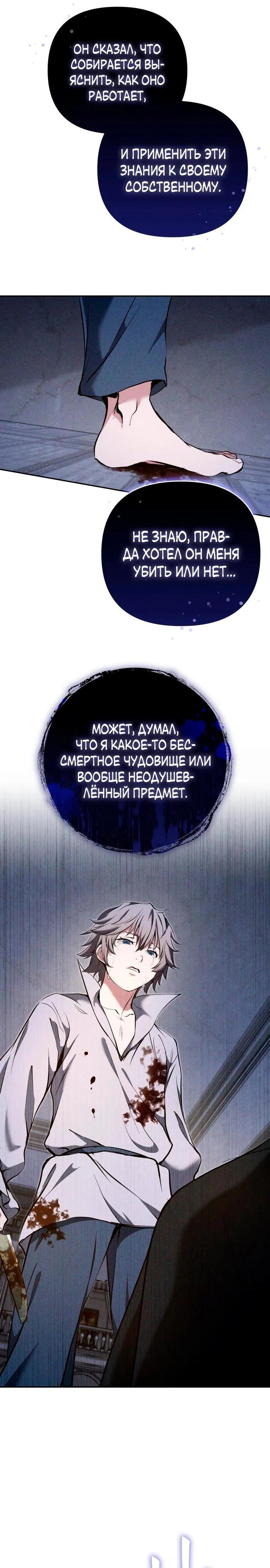 Глава 37 - страница 19