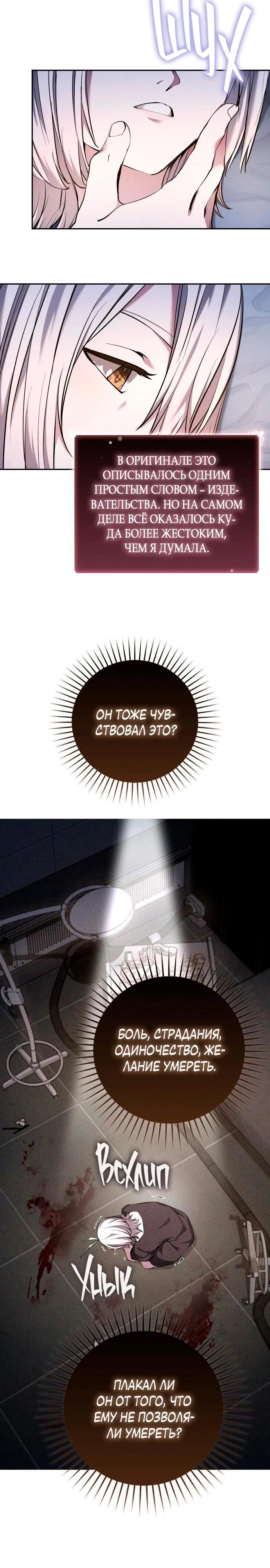 Глава 37 - страница 20