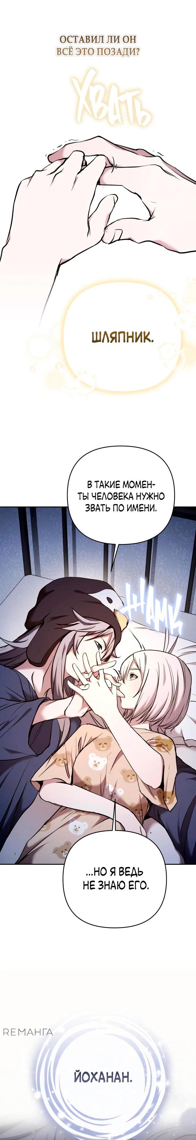 Глава 37 - страница 21