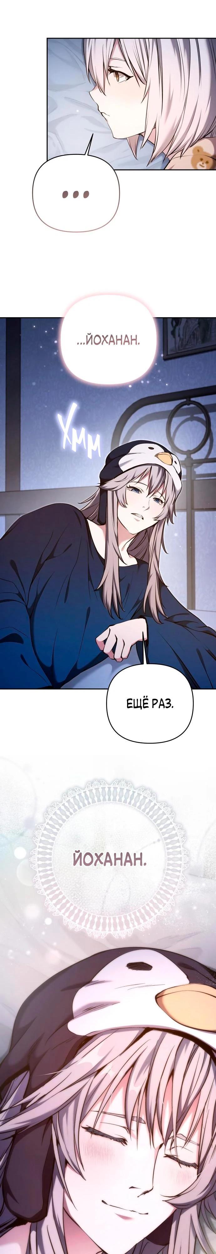 Глава 37 - страница 23