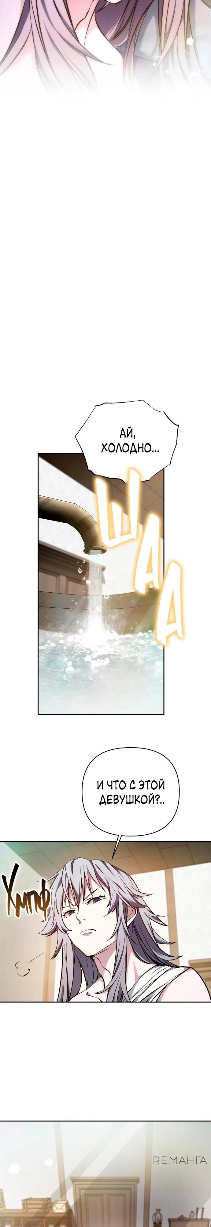 Глава 37 - страница 24