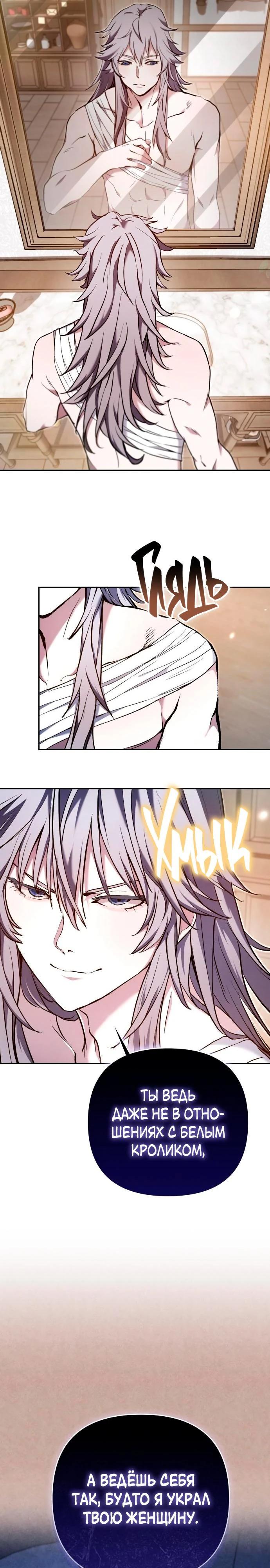 Глава 37 - страница 25