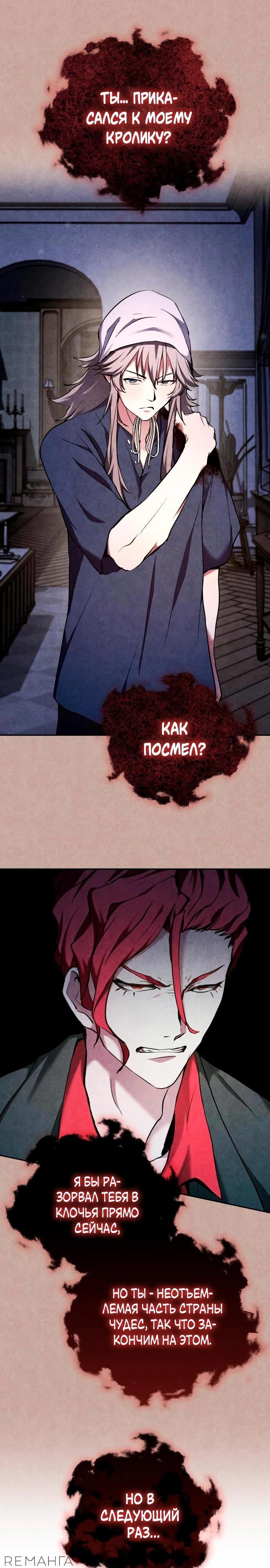 Глава 37 - страница 27