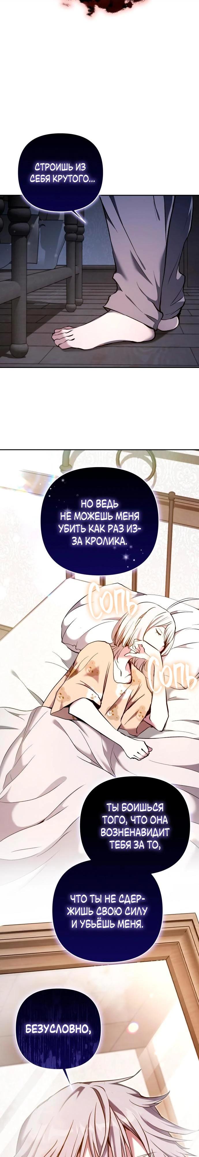 Глава 37 - страница 28