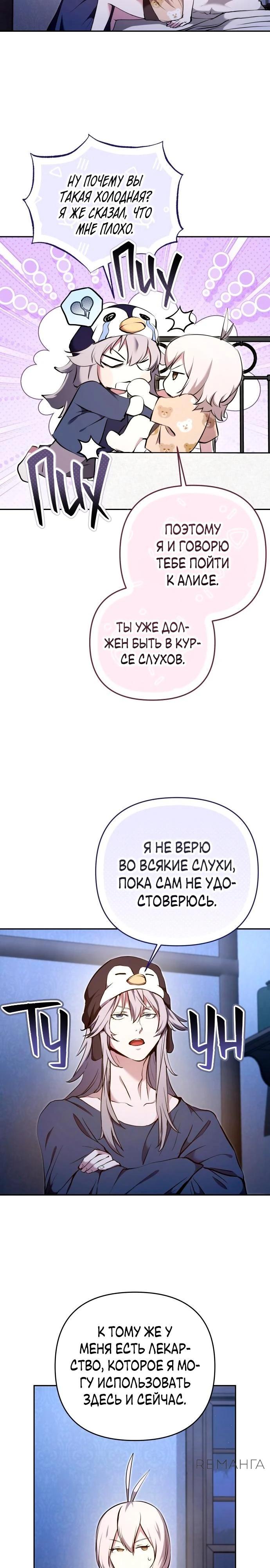 Глава 37 - страница 5