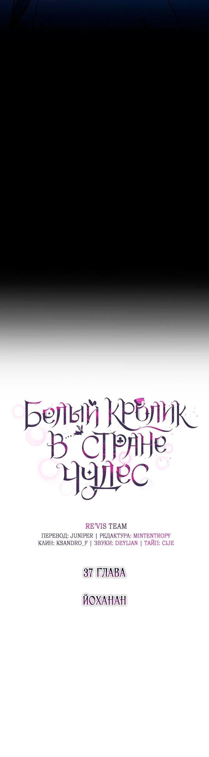 Глава 37 - страница 7