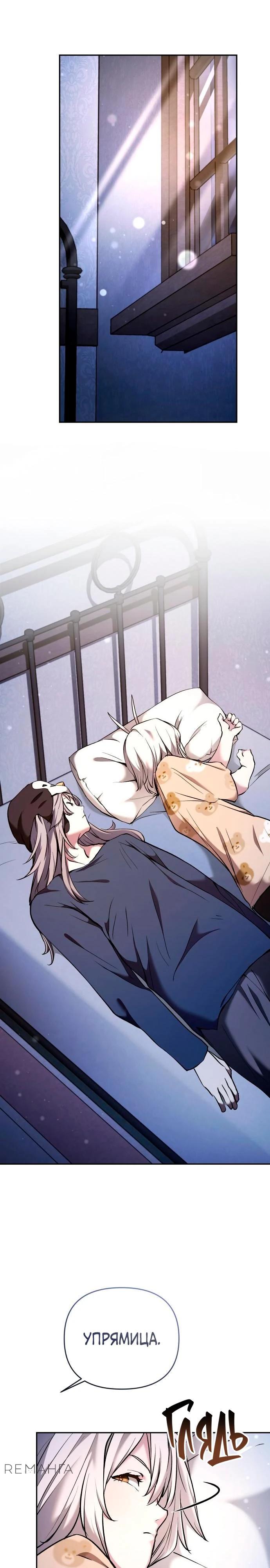 Глава 37 - страница 8