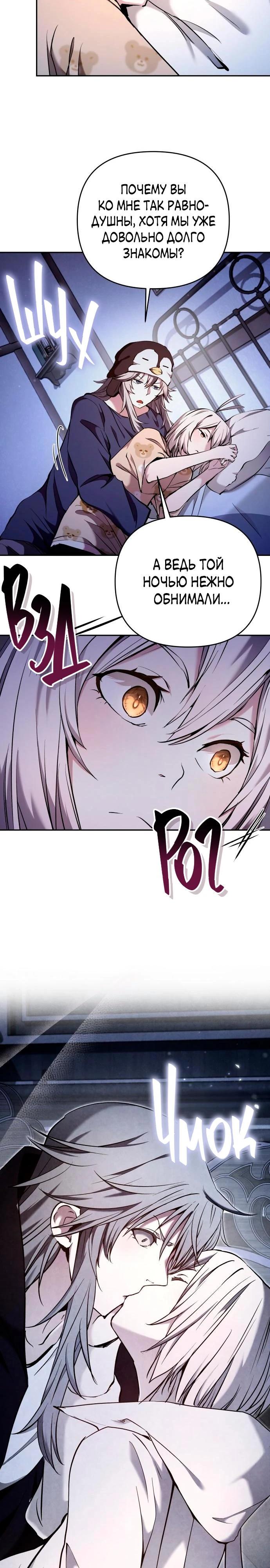 Глава 37 - страница 9