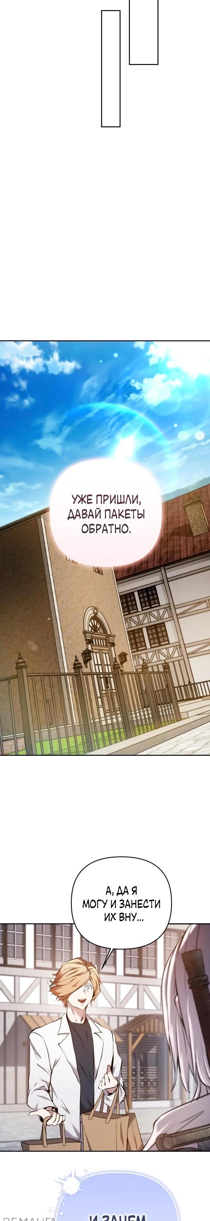 Глава 38 - страница 14