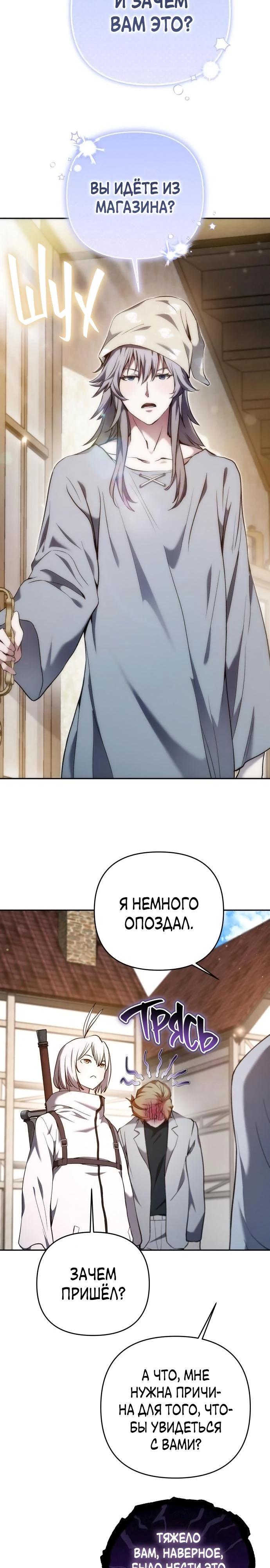 Глава 38 - страница 15