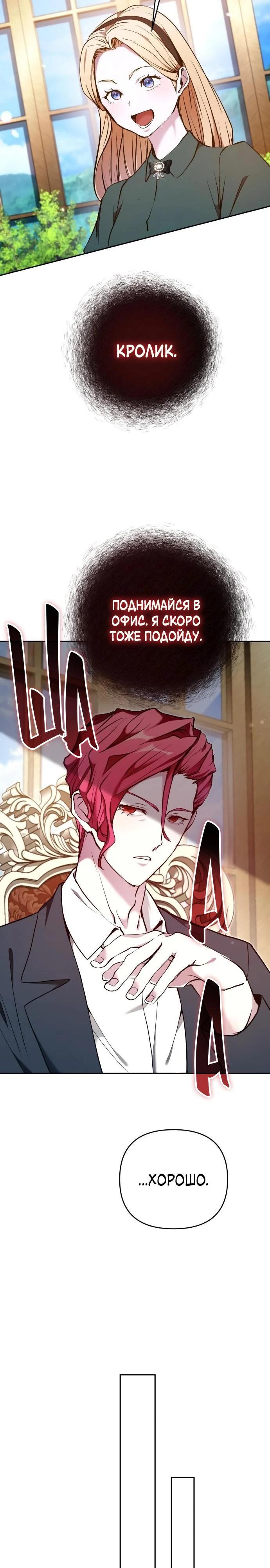 Глава 38 - страница 23