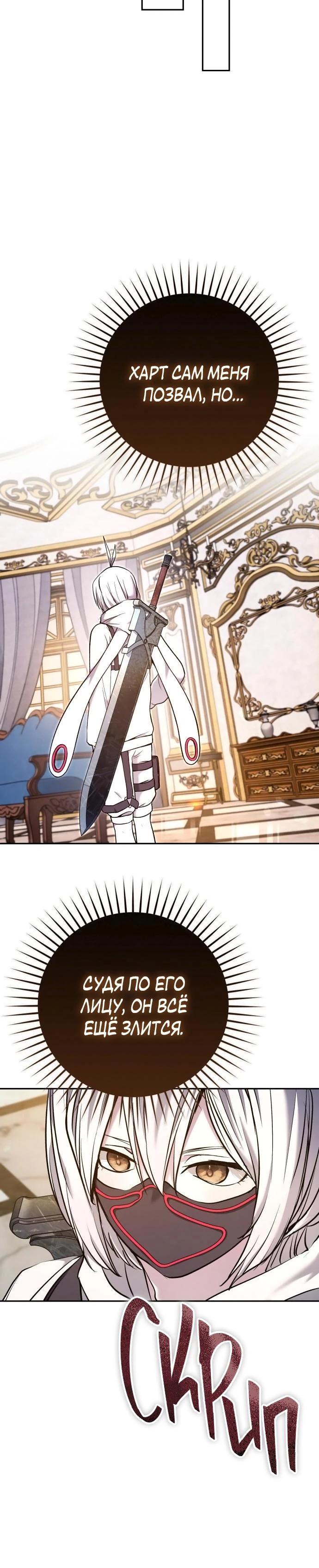 Глава 38 - страница 24