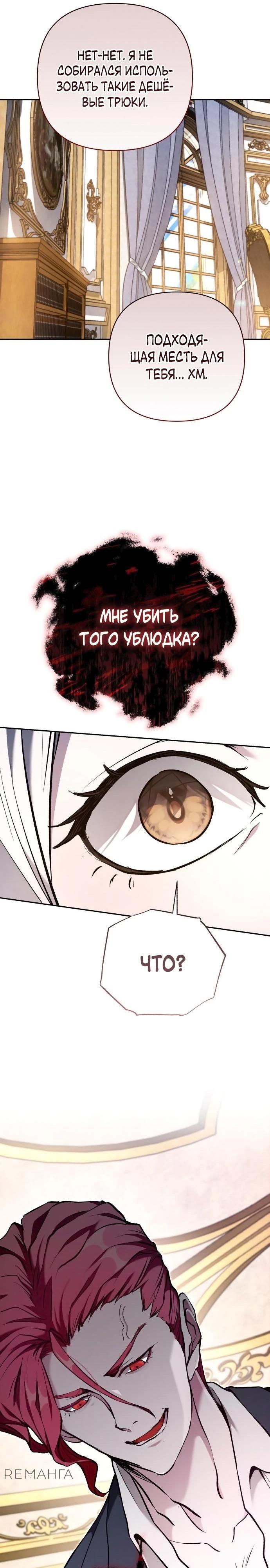 Глава 38 - страница 27