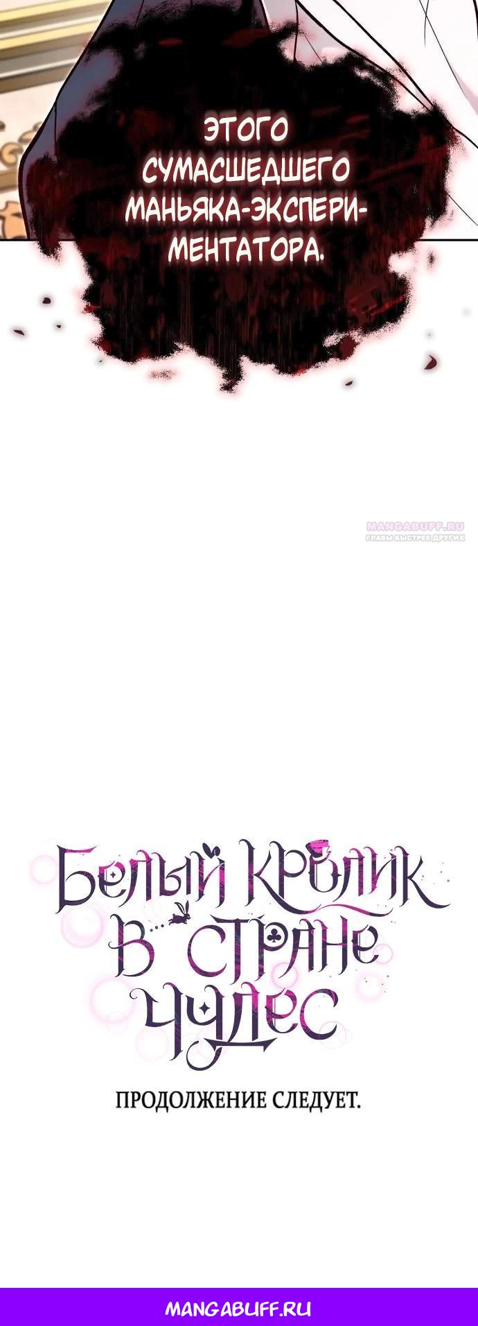 Глава 38 - страница 28