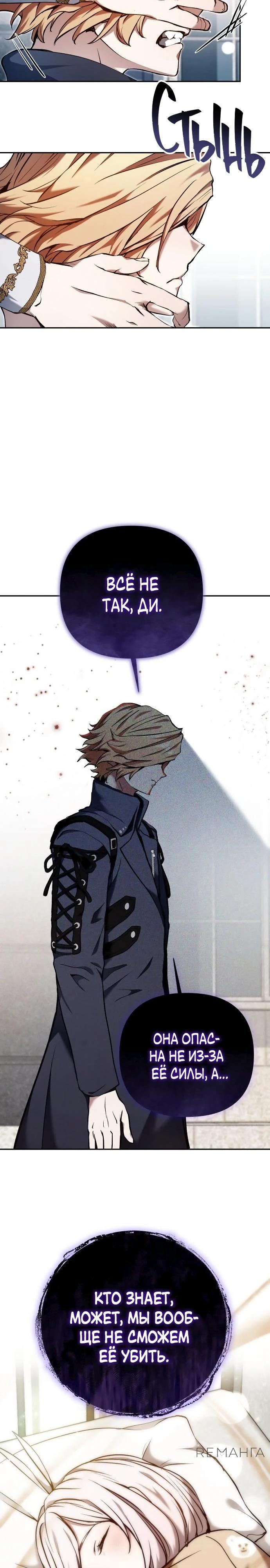 Глава 38 - страница 7