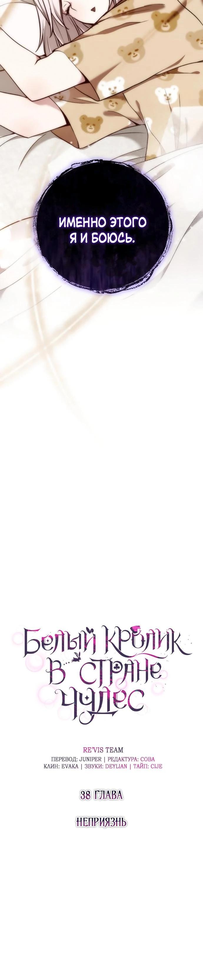 Глава 38 - страница 8