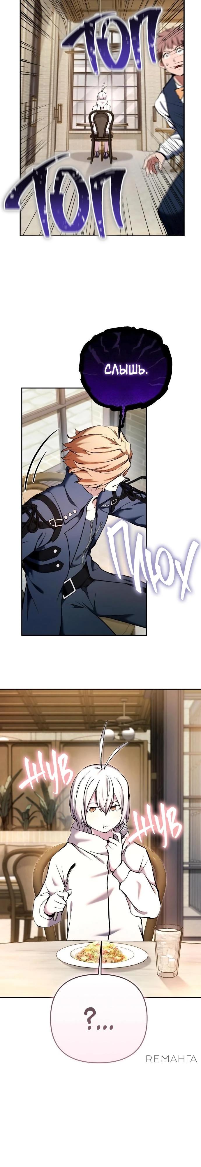 Глава 39 - страница 13