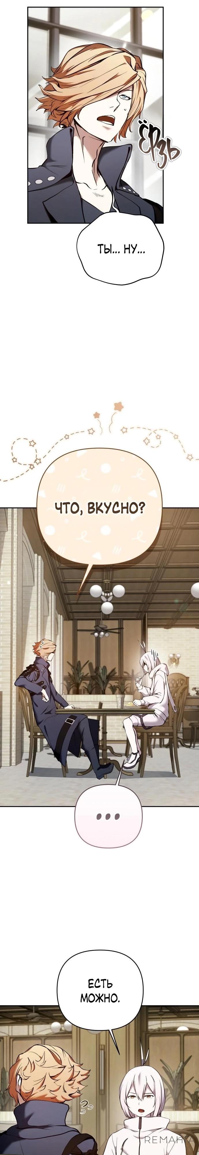 Глава 39 - страница 14