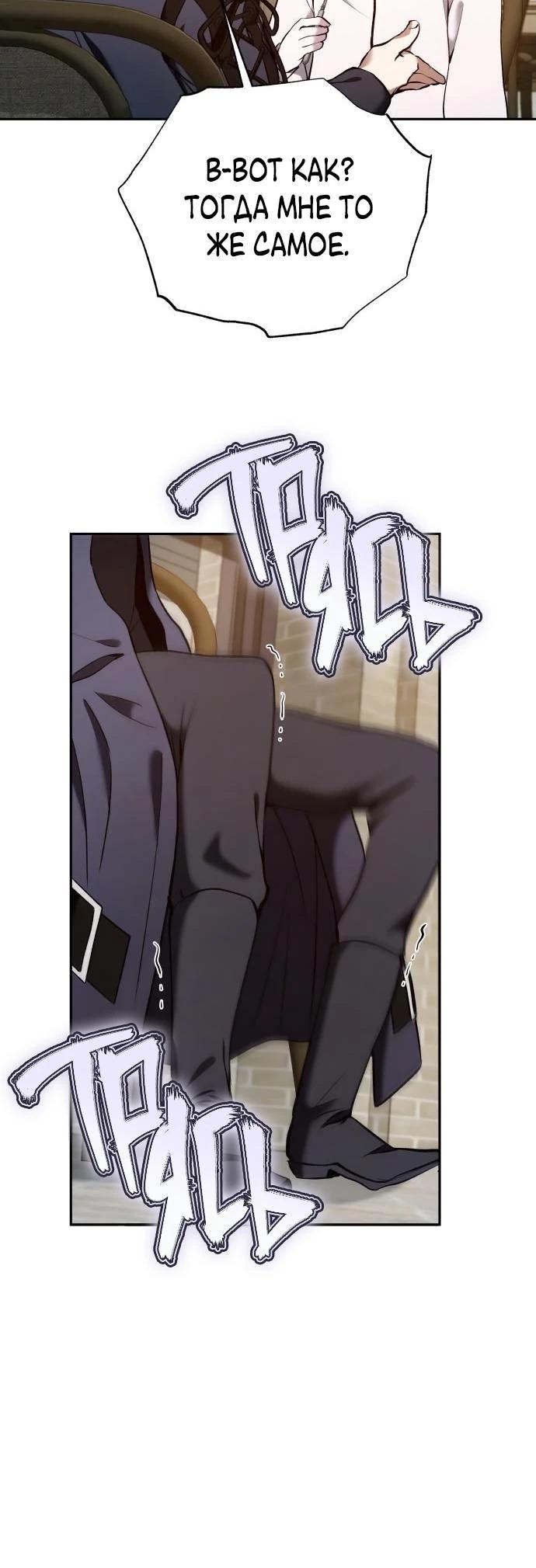 Глава 39 - страница 15