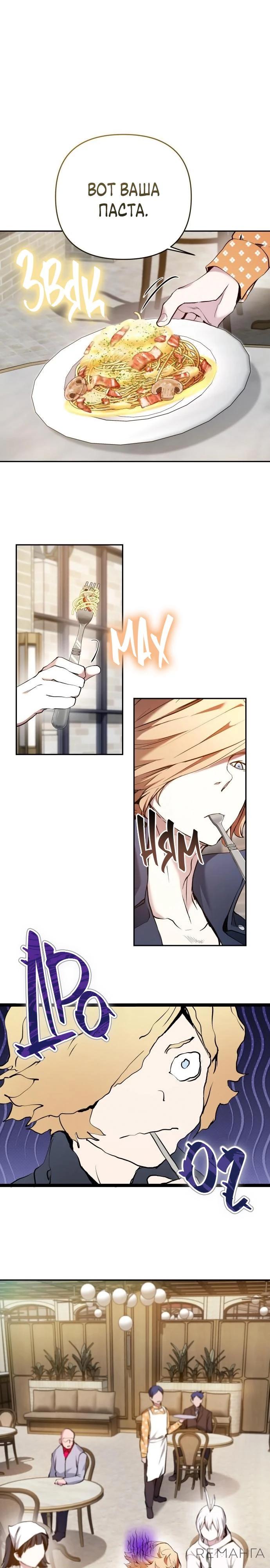 Глава 39 - страница 16