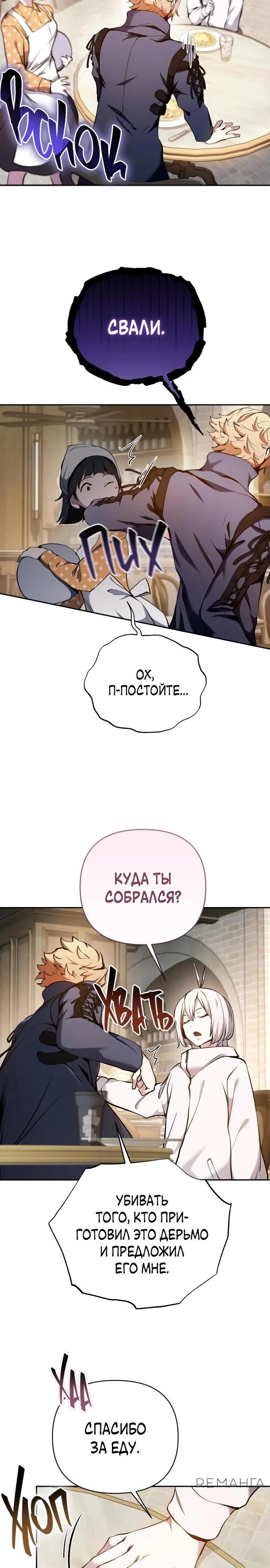 Глава 39 - страница 17