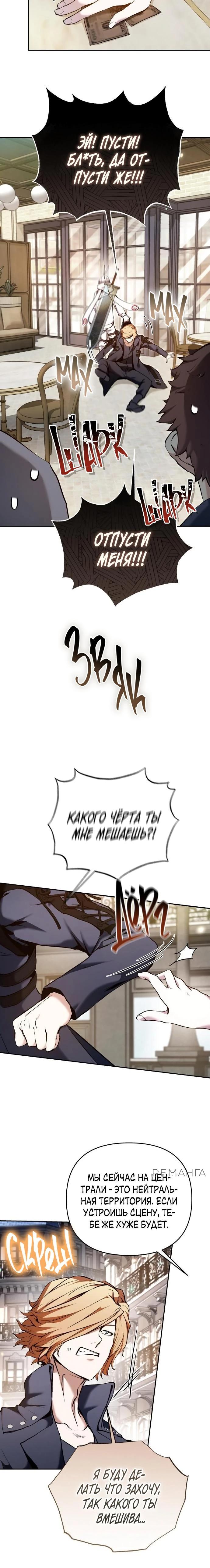 Глава 39 - страница 18