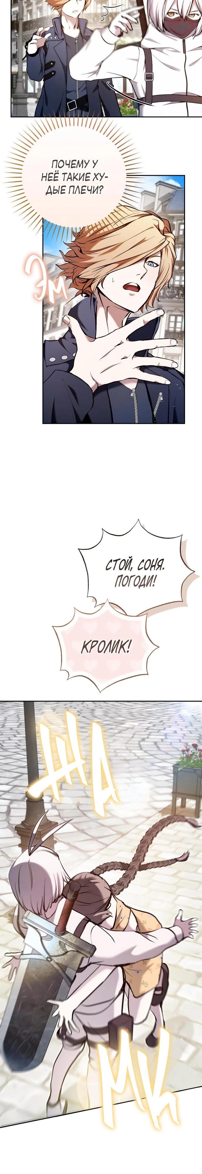 Глава 39 - страница 20