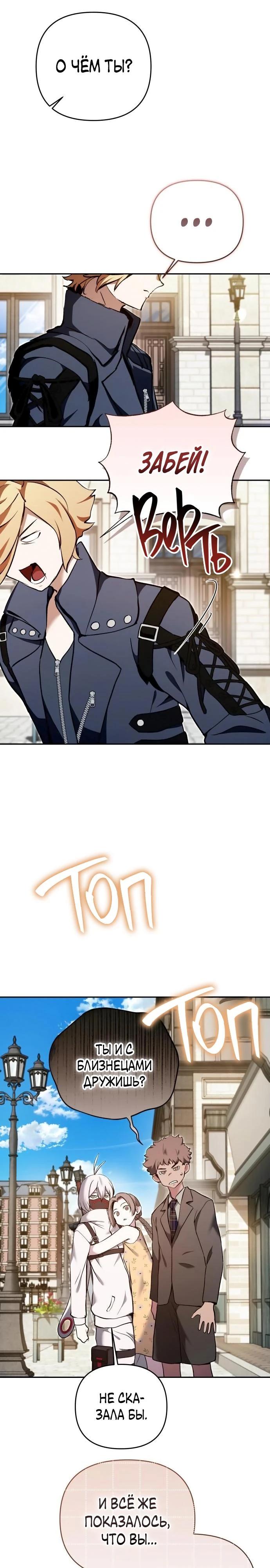 Глава 39 - страница 23