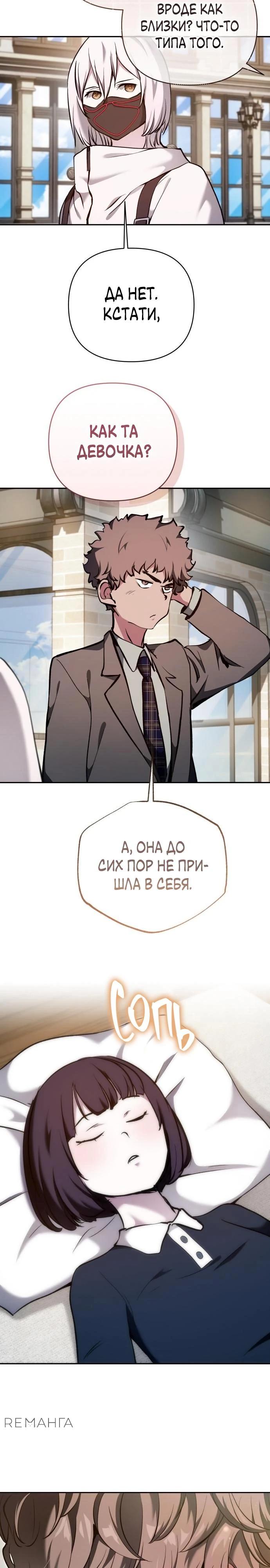 Глава 39 - страница 24