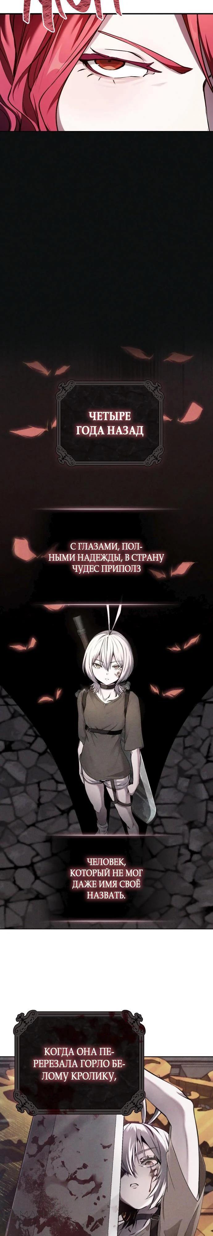 Глава 39 - страница 6